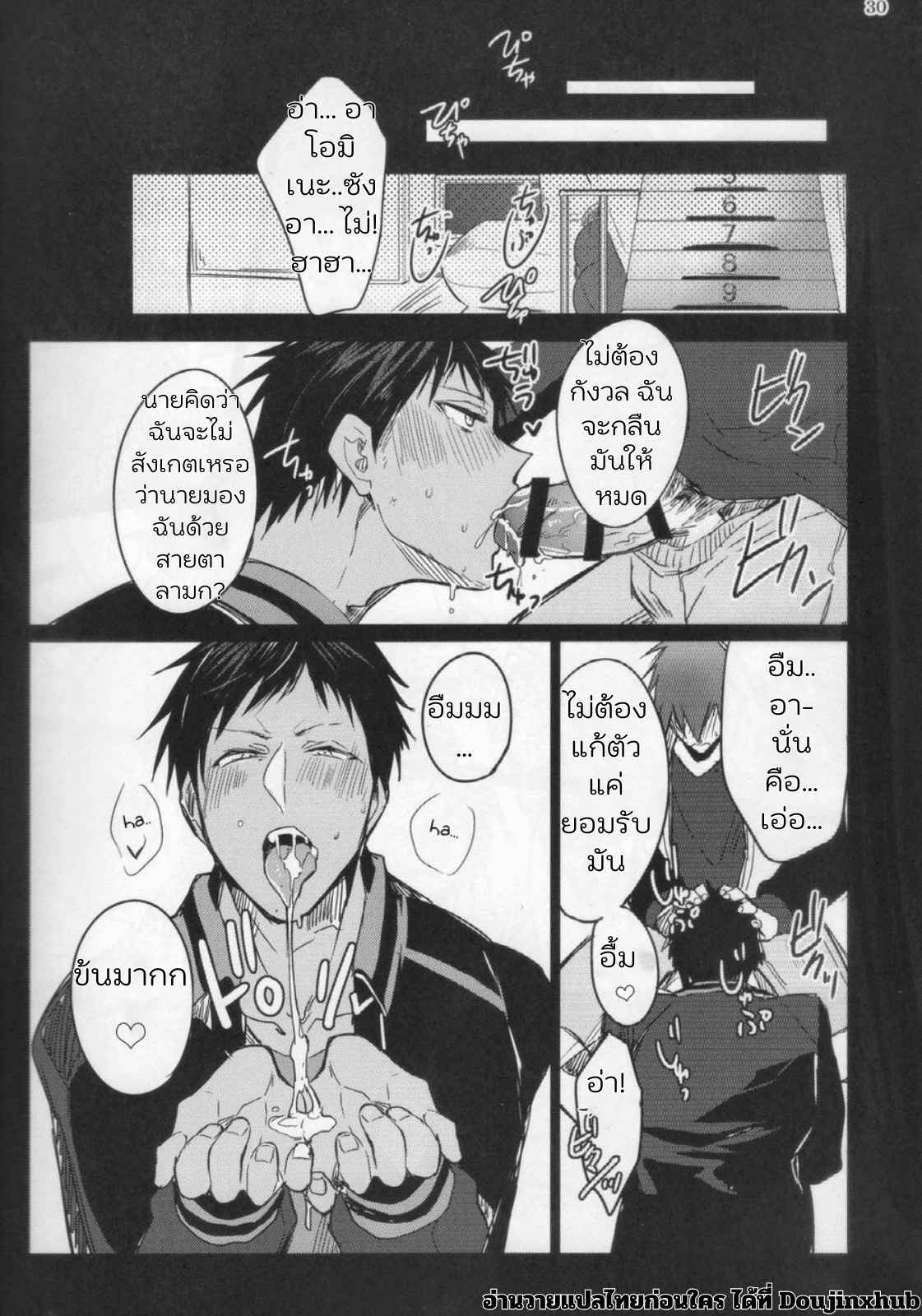 การโดนฝึกของโอมิเนะคุง